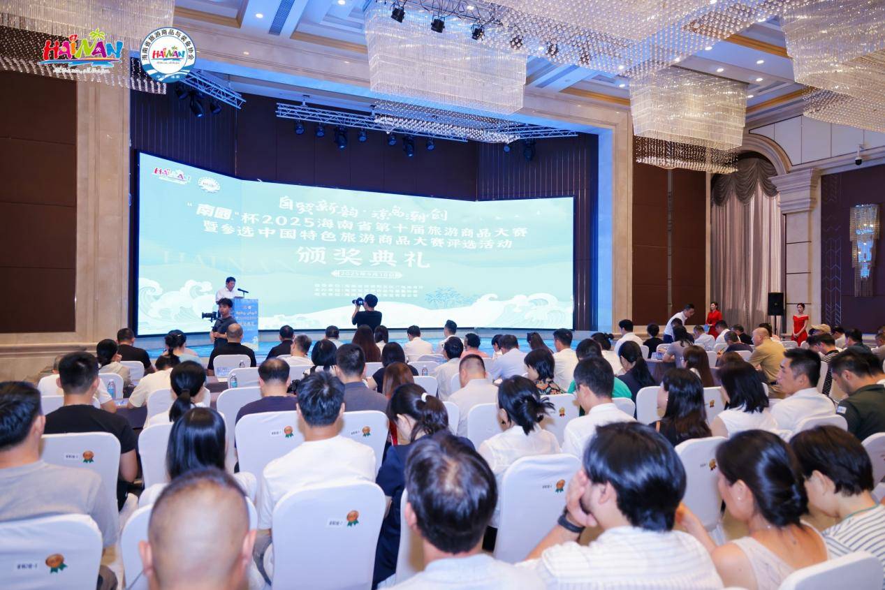 赛圆满收官 60件作品脱颖而出彰显“琼岛潮创”新魅力ky开元棋牌”南国“杯2025海南省第十届旅游商品大(图8) 赛圆满收官 60件作品脱颖而出彰显“琼岛潮创”新魅力ky开元棋牌”南国“杯2025海南省第十届旅游商品大(图8)