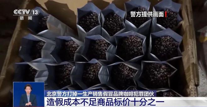 寨咖啡挨着旱厕满是霉斑很多人天天喝开元棋牌网站还装小资吗？曝某大牌山(图9)