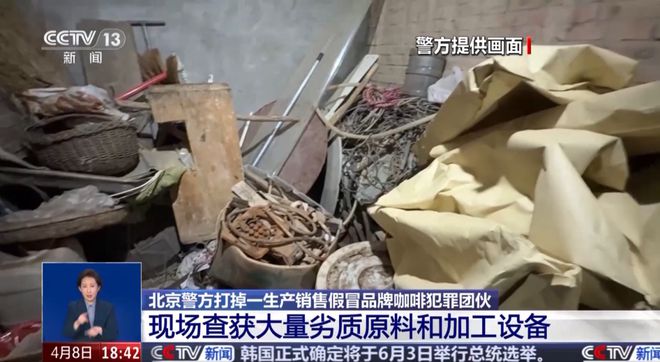 寨咖啡挨着旱厕满是霉斑很多人天天喝开元棋牌网站还装小资吗？曝某大牌山