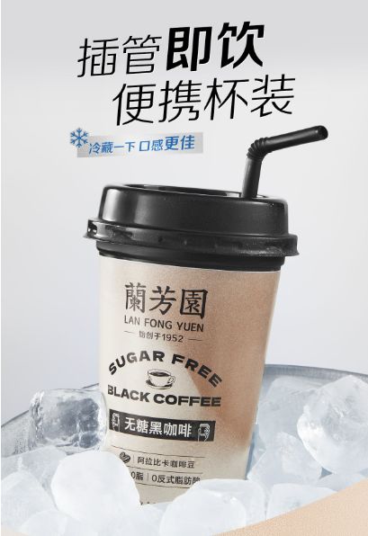 金期兰芳园无糖黑咖啡来助力开元棋牌app三伏天减肥黄(图1)