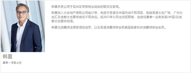 门”伍玉珊获晋升！她曾因陪同LV老板巡店走红开元棋牌将成都太古里打造成顶级商业街“女掌(图4)