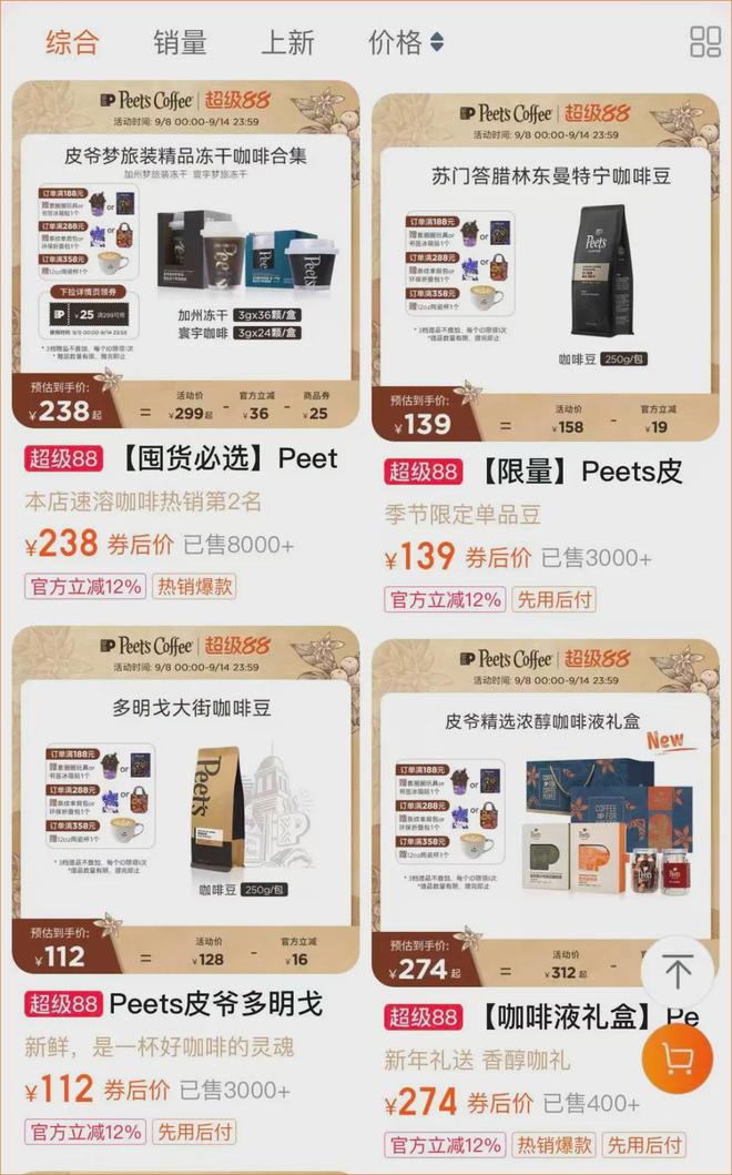 ”出手整顿99咖啡大战开元棋牌星巴克“祖师爷(图1)