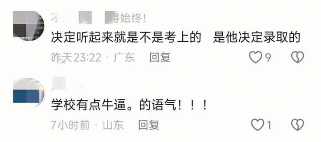 网友直呼：终于找到不上北大的理由！开元棋牌北大通知书被指有2处语病(图4)